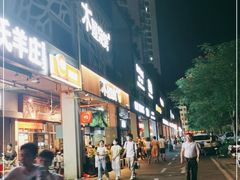 门面-木屋烧烤(龙岗南联店)