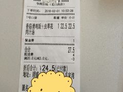 -华辉拉肠(龙口东店)