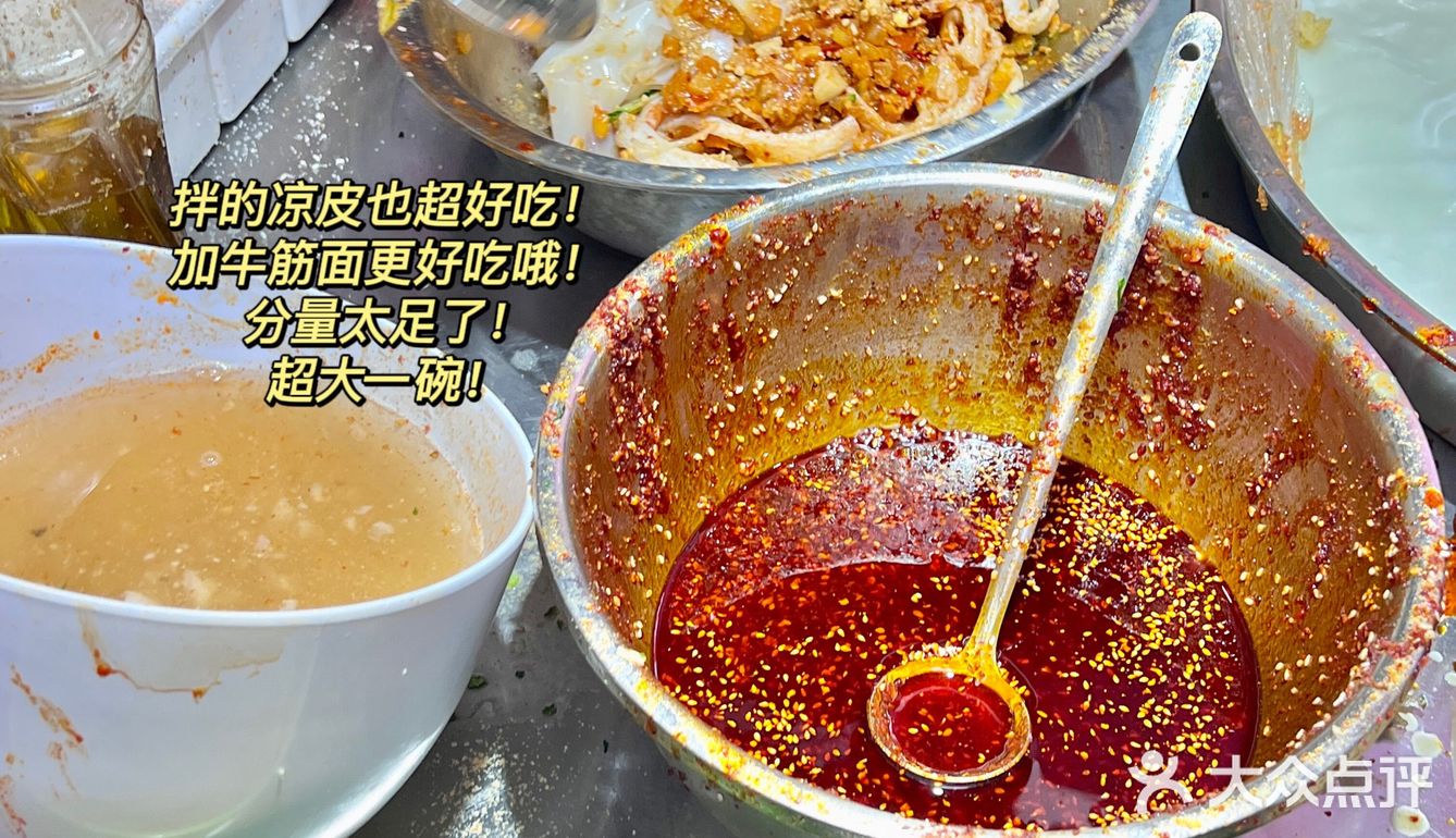 终于在成都吃到卷面皮啦‼️我能吃到他破产‼️