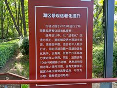 -古塔公园