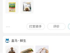 -盒马鲜生(枣园路店)