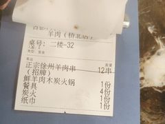 -古彭7只羊·招牌白串·碳锅羊肉旗舰店