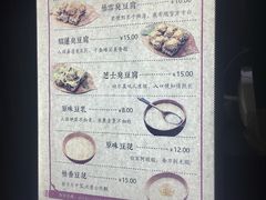 -品腐记·豆腐王朝(老门东总店)