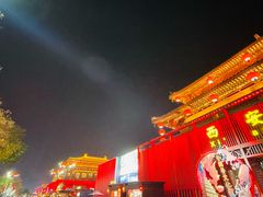 -大唐不夜城