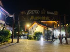 -田州古城