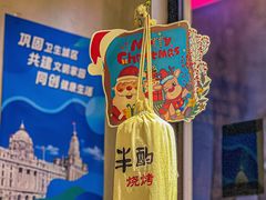 -半酌烧烤小酒馆(南京东路店)