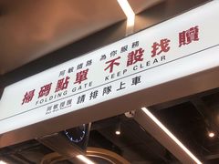 -敏华冰厅(平安金融中心店)