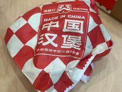 -塔斯汀中国汉堡(南京信息工程大学店)