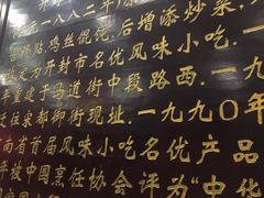 -稻香居锅贴(宋都御街店)