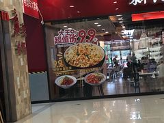-永和大王(茉莉上新·星塘街店)