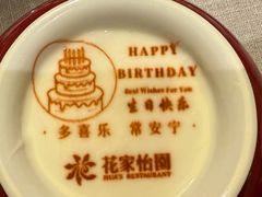 -花家怡园(四合院总店)