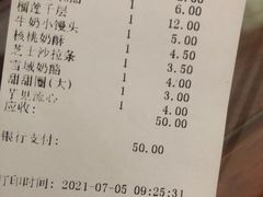 账单-华荣西饼屋(金禧店)