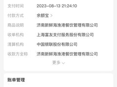 -新海渔港·胶东海鲜家常菜·家宴(奥体中心店)