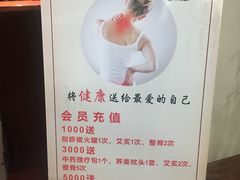 -脊艾堂推拿·艾灸(美年广场店)