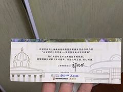 -上海博物馆(人民广场馆)