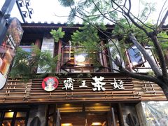 -霸王茶姬(南强街店)
