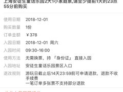 -安徒生童话乐园