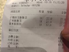 账单-LELECHA乐乐茶(上海五角场万达广场店)