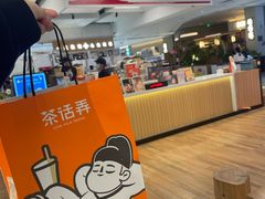 -茶话弄(北京五棵松万达店)