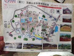 -客乐得玉峰山房车营地