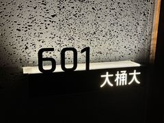 -大桶大足浴(山钢和润荟店)