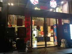 门面-知味观·味庄(杨公堤店)