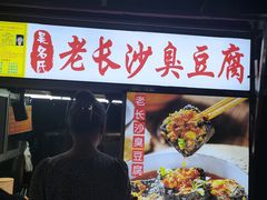 -海南大学南门小吃一条街
