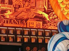 -天辣(金桥啦啦宝都店)