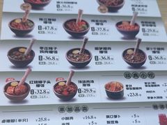 -京参 • 擂椒饭(这有山店)
