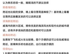 -威海华夏城景区