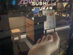 -小十Omakase(地王大厦店)