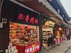 -磁器口古镇