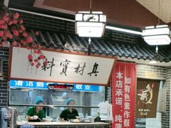 -秦君宝手擀菠菜面(金花路店)