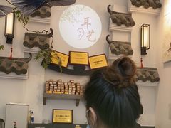 -耳艺采耳·足疗·按摩SPA(市桥店)