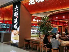 -老碗会(汕头万象城店)