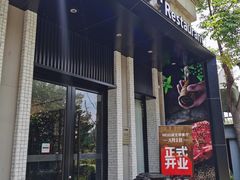 门面-MD日越生辉铁板烧(海运堤店)