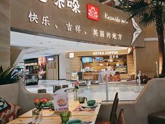 -甘思咪哚·云南艺术餐厅(天河广百店)