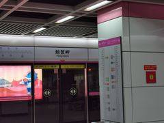 -螃蟹岬(地铁站)