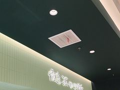 -鹤茶野所(上海首店)