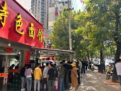 -金秋特色面馆(铜庄店)