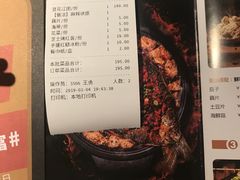 账单-烤匠麻辣烤鱼(万象城店)