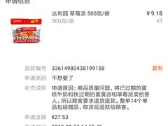 -大润发(王庄店)