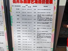 -丰台花园