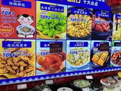 -旺角小渔村·海肠捞饭开创者(环山路店)