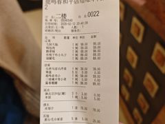 -鹿鸣春饭店(总店)