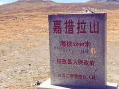 -嘉措拉山