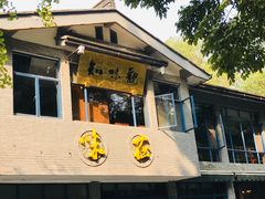门面-知味观·味庄(杨公堤店)