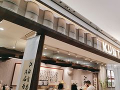 -KUNCHA鲲茶·江西制茶(铜锣湾店)