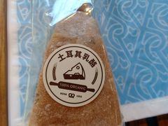 土耳其乳酪-罗莎蛋糕(建设路店)