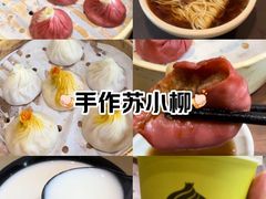 -苏小柳点心·手作小笼包(康桥分院)